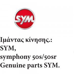 SYMPHONY 50S-SR